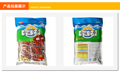 【【崇真】新疆雪域?qū)殫椚羌?jí)若羌灰棗1000克3星級(jí)紅棗10獨(dú)立包裝】?jī)r(jià)格,廠家,圖片,棗,廈門棗戀商貿(mào)-