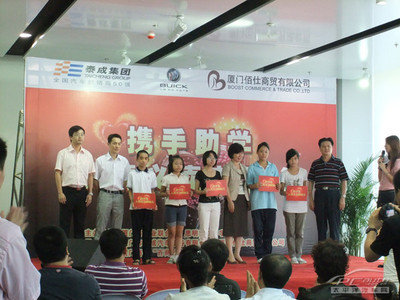 攜手助學(xué)，濃情義賣獻愛心——泰成別克廈門公益行動紀實